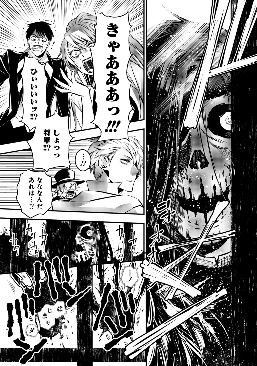 復讐を希う最強勇者は、闇の力で殲滅無双する - raw - 第13話 - https://jpee.aabb.to/JPEE/59766/tzj0r4azkhr.jpg