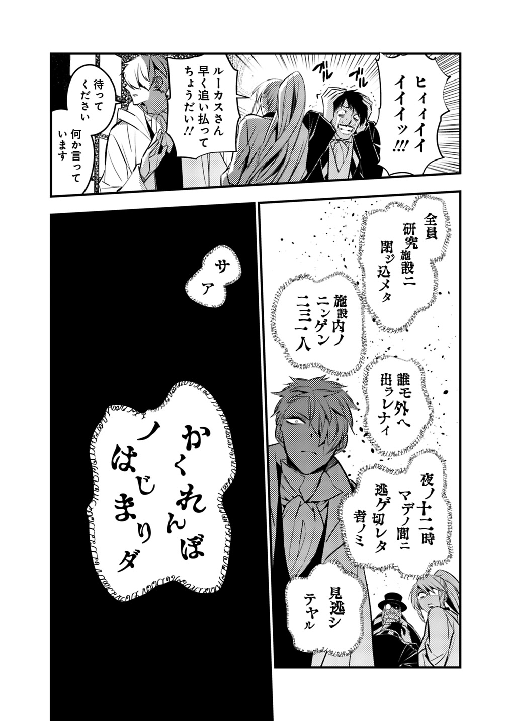 復讐を希う最強勇者は、闇の力で殲滅無双する - raw - 第13話 - https://jpee.aabb.to/JPEE/59766/v1qcyhlfh1j.jpg