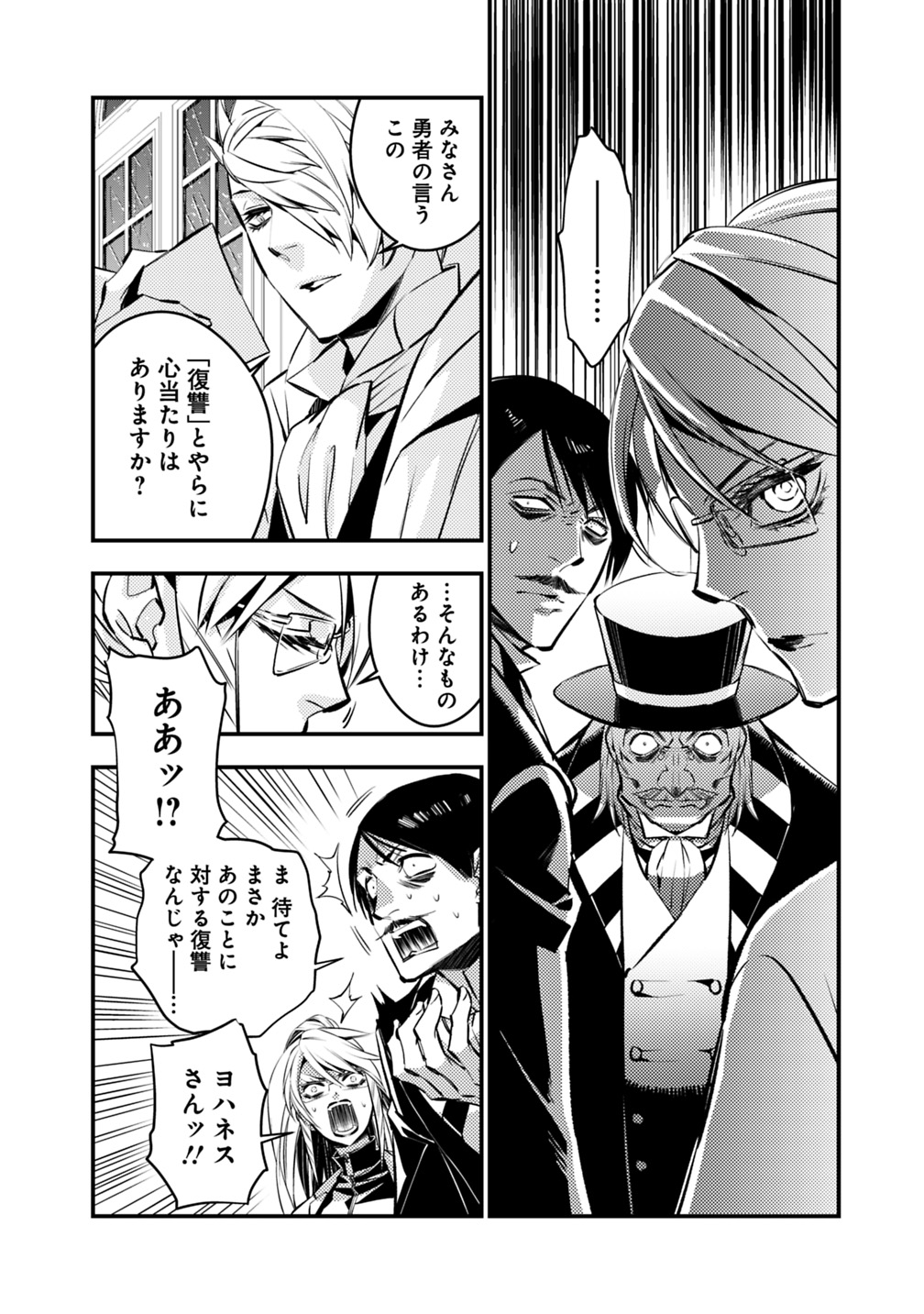 復讐を希う最強勇者は、闇の力で殲滅無双する - raw - 第13話 - https://jpee.aabb.to/JPEE/59766/xasmo3kprnf.jpg