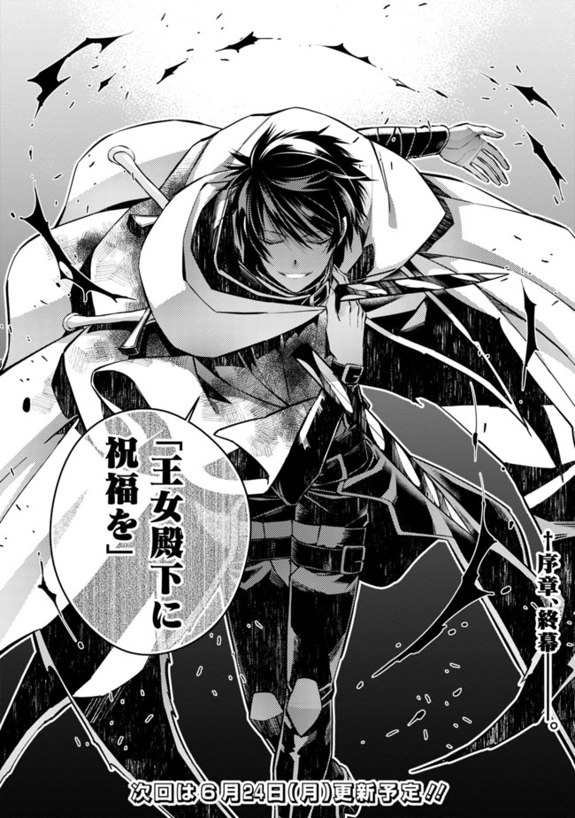 復讐を希う最強勇者は、闇の力で殲滅無双する - raw - 第4.1話 - https://jpee.aabb.to/JPEE/59767/2zlmbzl441x.jpg