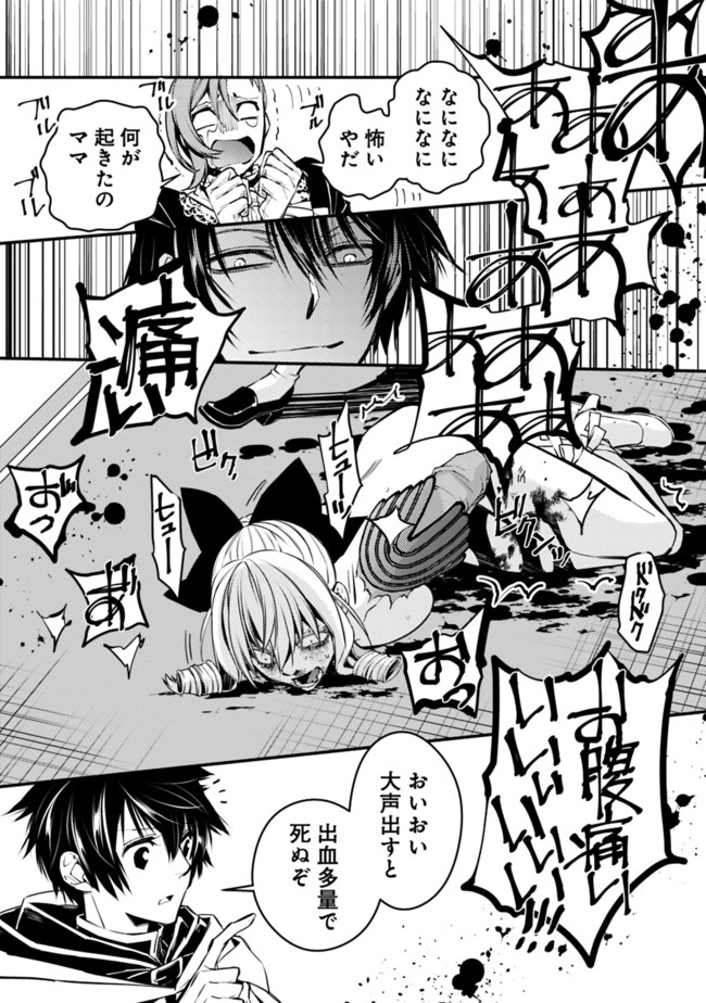 復讐を希う最強勇者は、闇の力で殲滅無双する - raw - 第4.1話 - https://jpee.aabb.to/JPEE/59767/3w41li0p40d.jpg