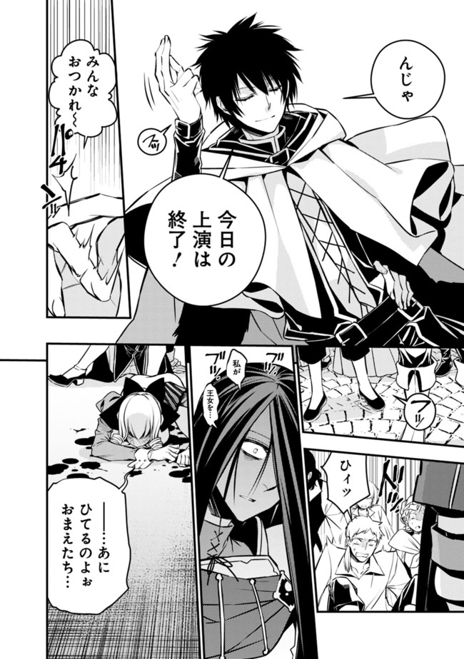 復讐を希う最強勇者は、闇の力で殲滅無双する - raw - 第4.1話 - https://jpee.aabb.to/JPEE/59767/4fvutqxuibo.jpg