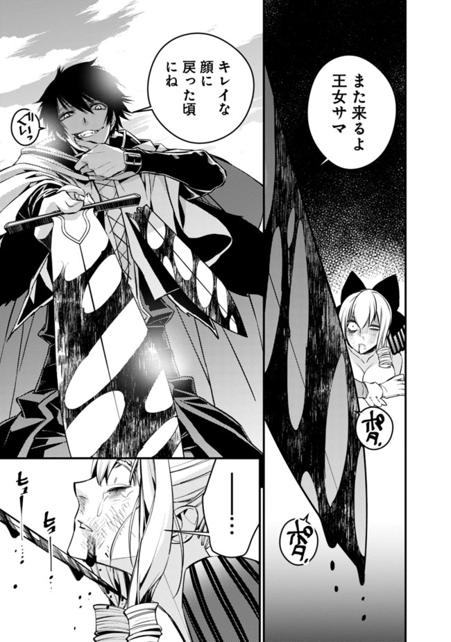 復讐を希う最強勇者は、闇の力で殲滅無双する - raw - 第4.1話 - https://jpee.aabb.to/JPEE/59767/biko0dzfxcg.jpg