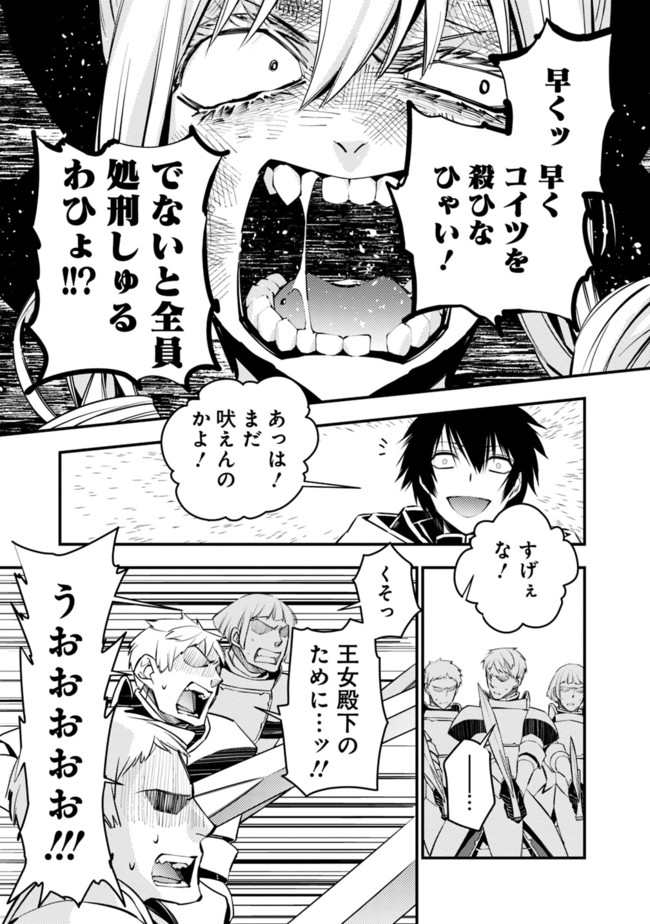 復讐を希う最強勇者は、闇の力で殲滅無双する - raw - 第4.1話 - https://jpee.aabb.to/JPEE/59767/crujdhnmruk.jpg
