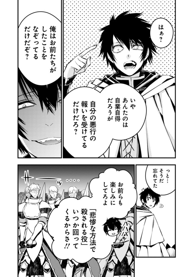 復讐を希う最強勇者は、闇の力で殲滅無双する - raw - 第4.1話 - https://jpee.aabb.to/JPEE/59767/grpxprhokmz.jpg