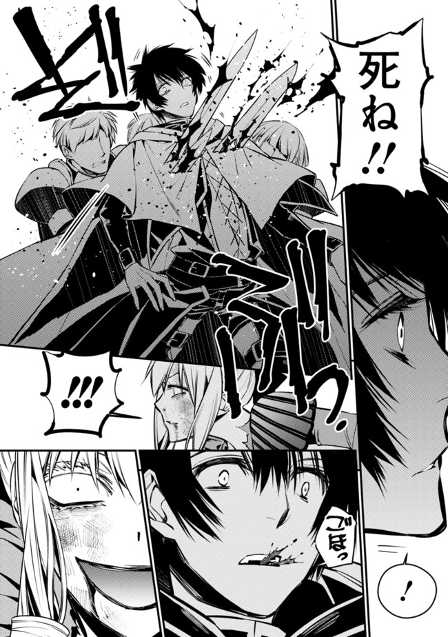 復讐を希う最強勇者は、闇の力で殲滅無双する - raw - 第4.1話 - https://jpee.aabb.to/JPEE/59767/o5vzpzxnieo.jpg