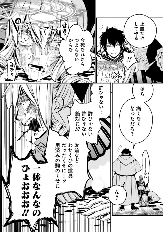 復讐を希う最強勇者は、闇の力で殲滅無双する - raw - 第4.1話 - https://jpee.aabb.to/JPEE/59767/ohde5gs5mfm.jpg