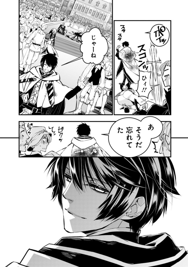 復讐を希う最強勇者は、闇の力で殲滅無双する - raw - 第4.1話 - https://jpee.aabb.to/JPEE/59767/qkeber0gdd2.jpg
