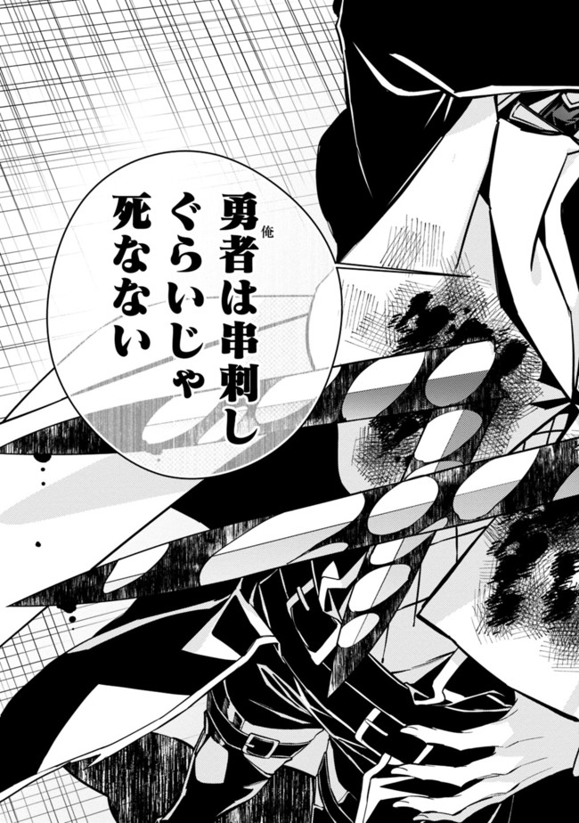 復讐を希う最強勇者は、闇の力で殲滅無双する - raw - 第4.1話 - https://jpee.aabb.to/JPEE/59767/qwmlqpy30uv.jpg