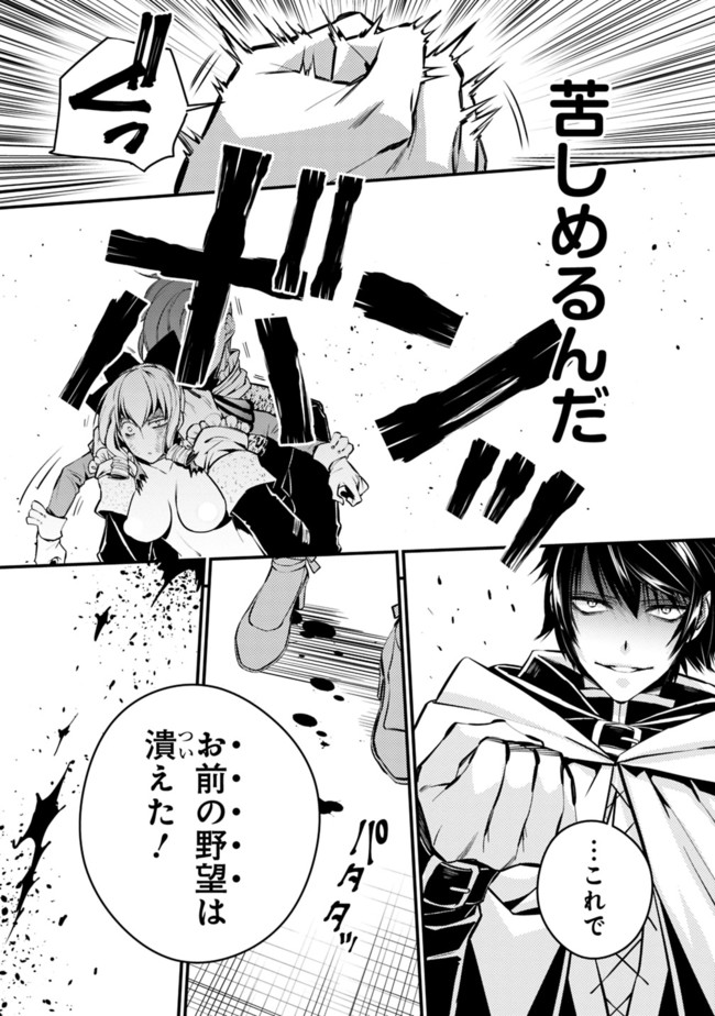 復讐を希う最強勇者は、闇の力で殲滅無双する - raw - 第4.1話 - https://jpee.aabb.to/JPEE/59767/v1uzuvjegti.jpg