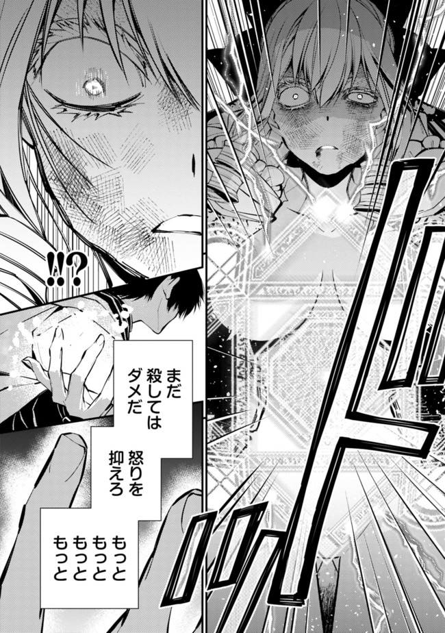 復讐を希う最強勇者は、闇の力で殲滅無双する - raw - 第4.1話 - https://jpee.aabb.to/JPEE/59767/vqjnlekz3zm.jpg