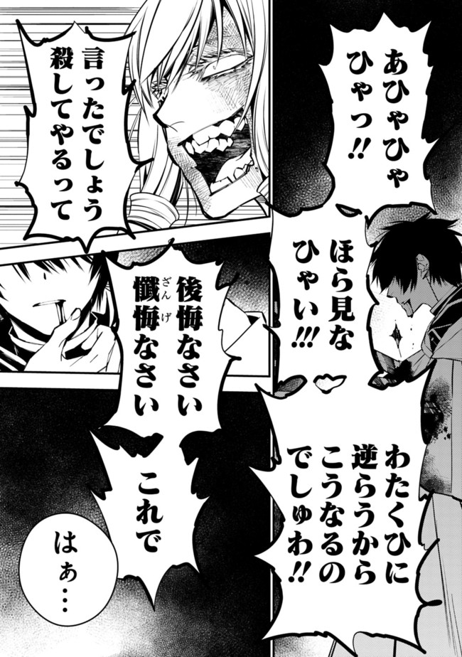 復讐を希う最強勇者は、闇の力で殲滅無双する - raw - 第4.1話 - https://jpee.aabb.to/JPEE/59767/vv0fadpvep4.jpg