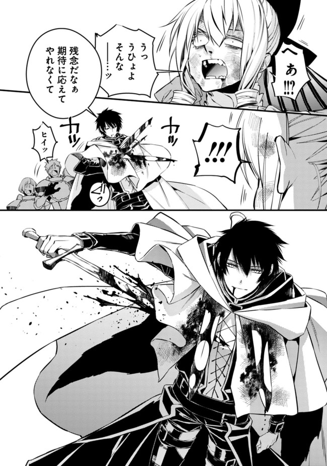 復讐を希う最強勇者は、闇の力で殲滅無双する - raw - 第4.1話 - https://jpee.aabb.to/JPEE/59767/y4xgraw2y52.jpg