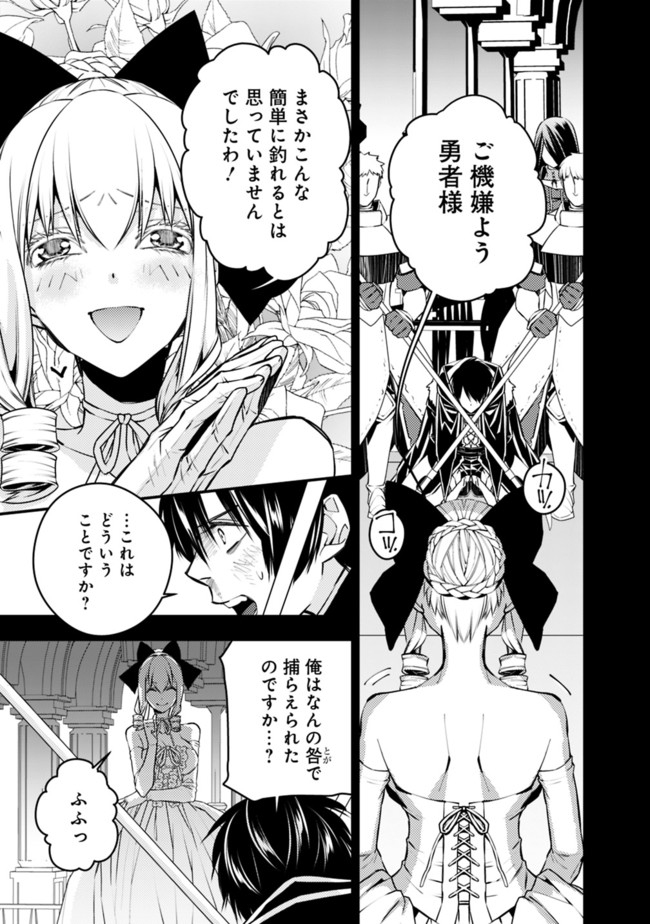 復讐を希う最強勇者は、闇の力で殲滅無双する - raw - 第3.4話 - https://jpee.aabb.to/JPEE/59768/2gel5mbvzng.jpg