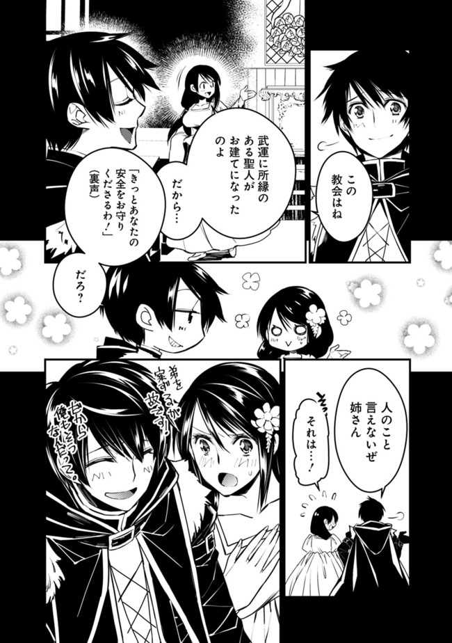 復讐を希う最強勇者は、闇の力で殲滅無双する - raw - 第3.4話 - https://jpee.aabb.to/JPEE/59768/5jbthtzevqw.jpg