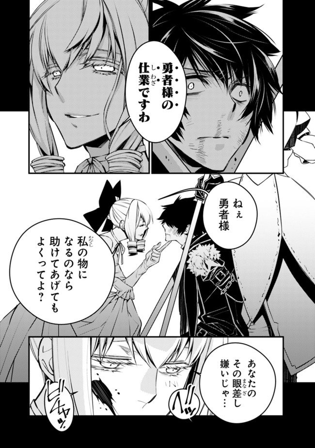 復讐を希う最強勇者は、闇の力で殲滅無双する - raw - 第3.4話 - https://jpee.aabb.to/JPEE/59768/amx3hajsd1z.jpg