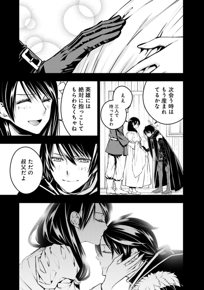 復讐を希う最強勇者は、闇の力で殲滅無双する - raw - 第3.4話 - https://jpee.aabb.to/JPEE/59768/dnkuauezby2.jpg