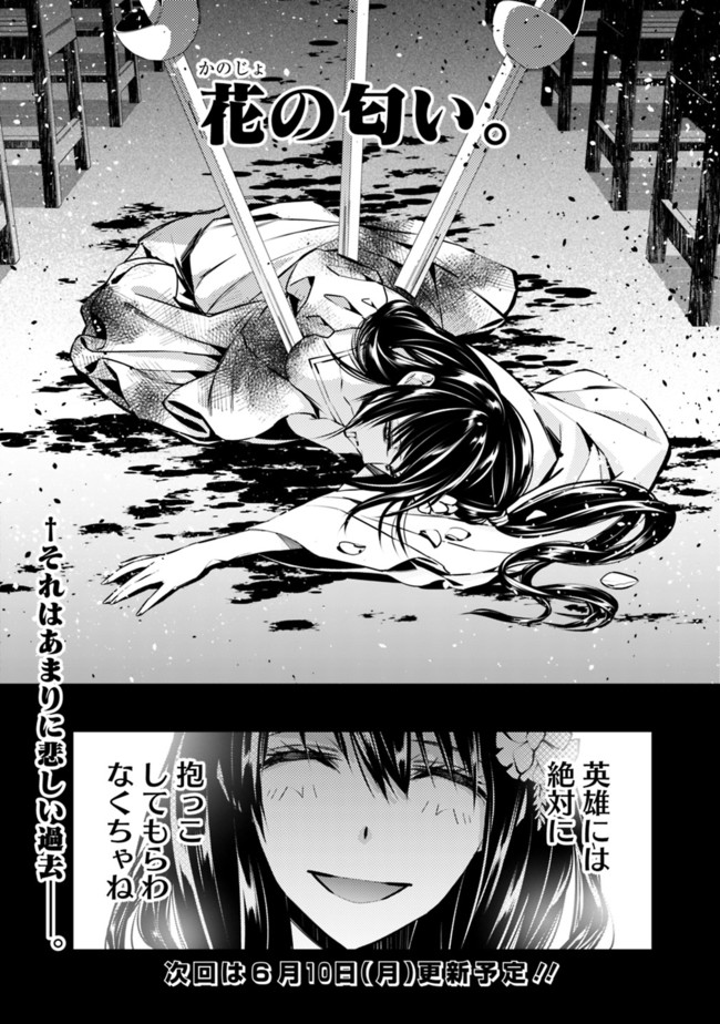 復讐を希う最強勇者は、闇の力で殲滅無双する - raw - 第3.4話 - https://jpee.aabb.to/JPEE/59768/fooovfjz2u4.jpg