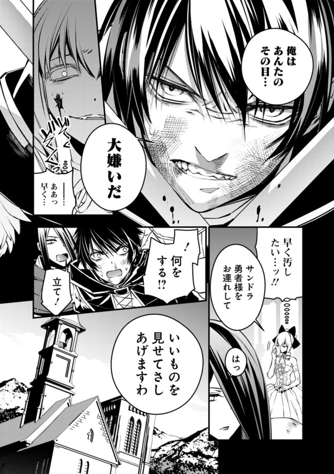 復讐を希う最強勇者は、闇の力で殲滅無双する - raw - 第3.4話 - https://jpee.aabb.to/JPEE/59768/hic4fdd10jk.jpg