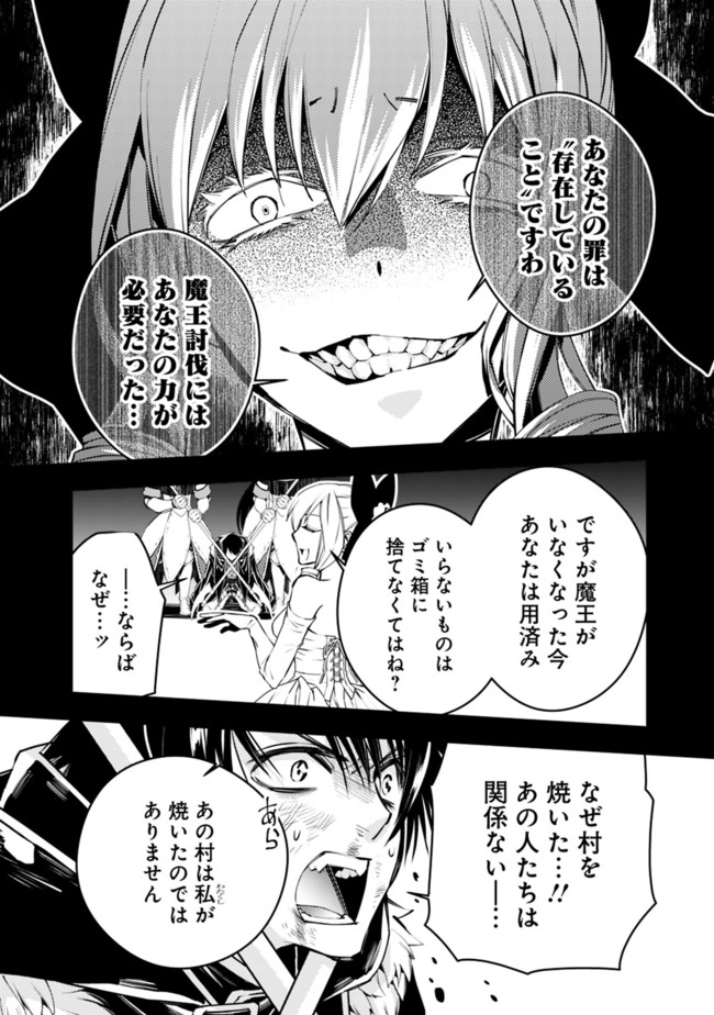 復讐を希う最強勇者は、闇の力で殲滅無双する - raw - 第3.4話 - https://jpee.aabb.to/JPEE/59768/mhp21vtit4u.jpg