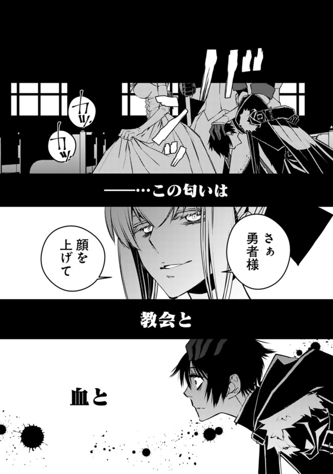 復讐を希う最強勇者は、闇の力で殲滅無双する - raw - 第3.4話 - https://jpee.aabb.to/JPEE/59768/udxy4smgaew.jpg