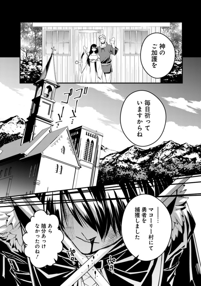 復讐を希う最強勇者は、闇の力で殲滅無双する - raw - 第3.4話 - https://jpee.aabb.to/JPEE/59768/v3pnkghmvob.jpg