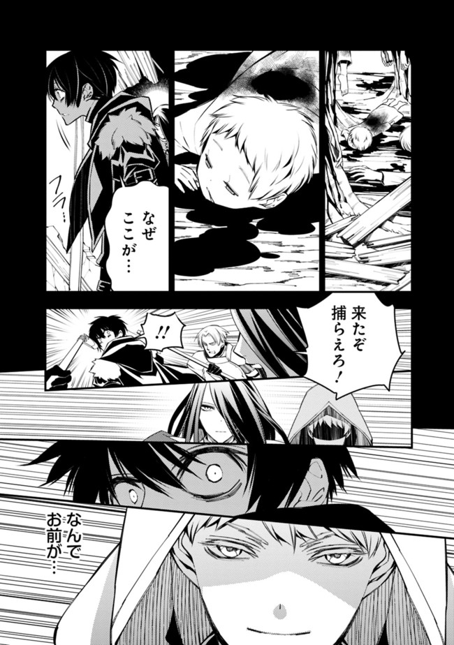 復讐を希う最強勇者は、闇の力で殲滅無双する - raw - 第3.3話 - https://jpee.aabb.to/JPEE/59769/1rsvu15krkz.jpg