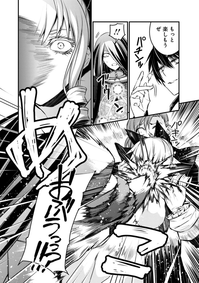 復讐を希う最強勇者は、闇の力で殲滅無双する - raw - 第3.3話 - https://jpee.aabb.to/JPEE/59769/dovofdzetca.jpg