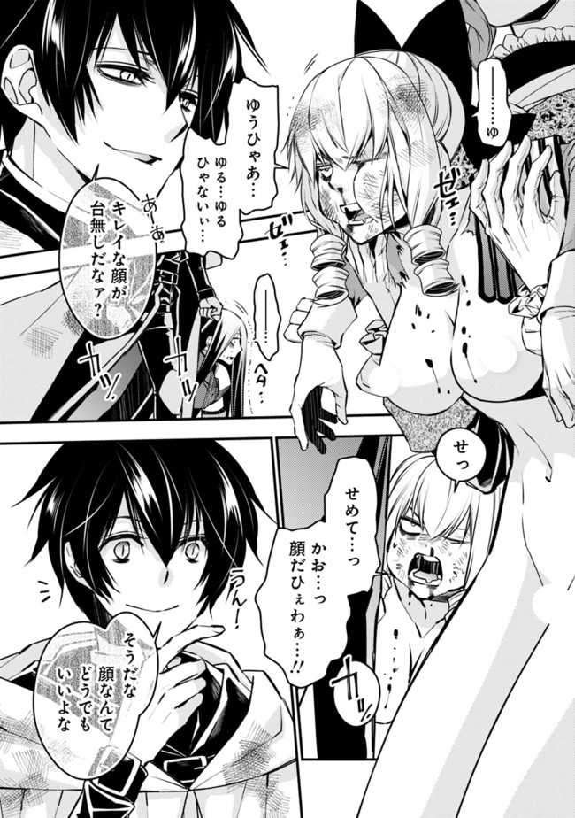 復讐を希う最強勇者は、闇の力で殲滅無双する - raw - 第3.3話 - https://jpee.aabb.to/JPEE/59769/fcselqxes4u.jpg