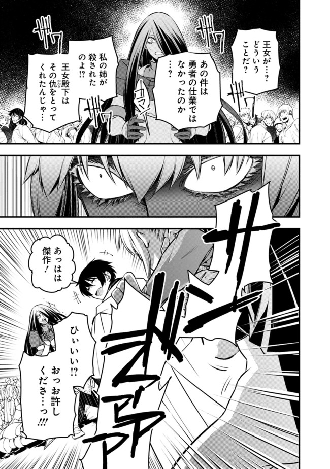 復讐を希う最強勇者は、闇の力で殲滅無双する - raw - 第3.3話 - https://jpee.aabb.to/JPEE/59769/gjq1ywep4p2.jpg