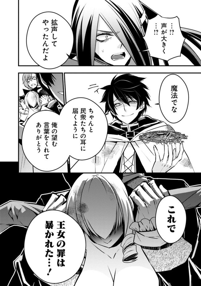 復讐を希う最強勇者は、闇の力で殲滅無双する - raw - 第3.3話 - https://jpee.aabb.to/JPEE/59769/nknwxau2x5d.jpg