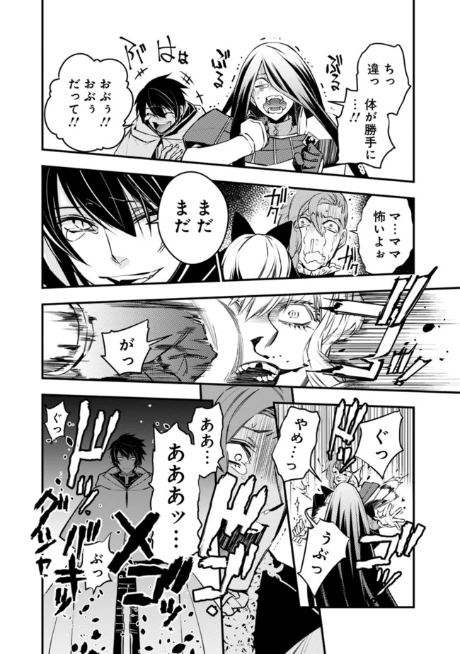 復讐を希う最強勇者は、闇の力で殲滅無双する - raw - 第3.3話 - https://jpee.aabb.to/JPEE/59769/qwfanhtxoza.jpg