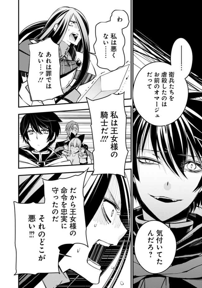 復讐を希う最強勇者は、闇の力で殲滅無双する - raw - 第3.3話 - https://jpee.aabb.to/JPEE/59769/vmmuhylnlf1.jpg