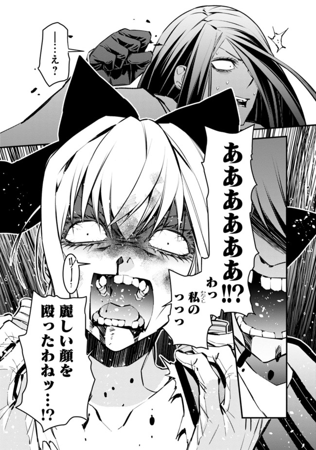 復讐を希う最強勇者は、闇の力で殲滅無双する - raw - 第3.3話 - https://jpee.aabb.to/JPEE/59769/wrsvmts0cu3.jpg