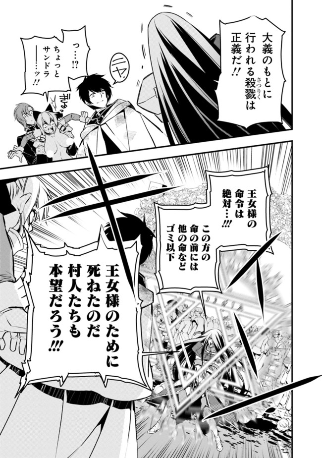 復讐を希う最強勇者は、闇の力で殲滅無双する - raw - 第3.3話 - https://jpee.aabb.to/JPEE/59769/z5ypj5khvl5.jpg