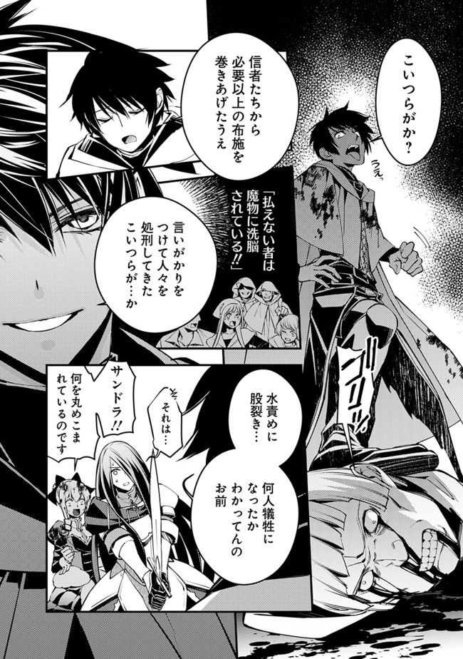復讐を希う最強勇者は、闇の力で殲滅無双する - raw - 第2.3話 - https://jpee.aabb.to/JPEE/59770/1nc1ff15ofh.jpg