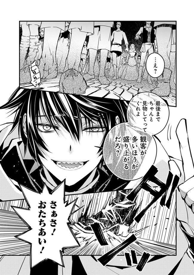 復讐を希う最強勇者は、闇の力で殲滅無双する - raw - 第2.3話 - https://jpee.aabb.to/JPEE/59770/aisk1iryput.jpg