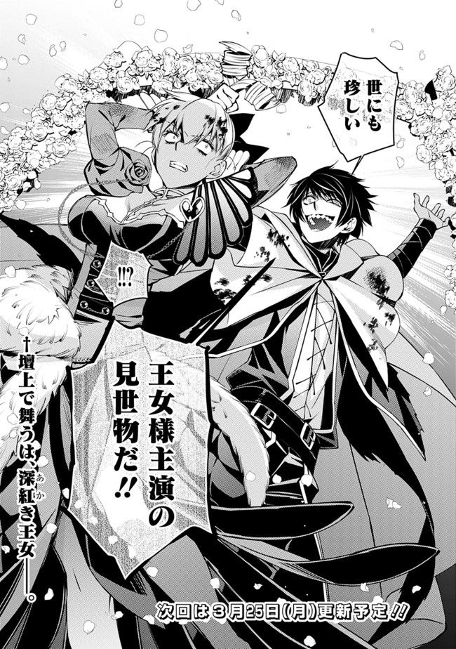 復讐を希う最強勇者は、闇の力で殲滅無双する - raw - 第2.3話 - https://jpee.aabb.to/JPEE/59770/k2uopbckwpx.jpg