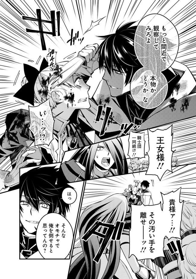 復讐を希う最強勇者は、闇の力で殲滅無双する - raw - 第2.3話 - https://jpee.aabb.to/JPEE/59770/kzcywlgsbro.jpg