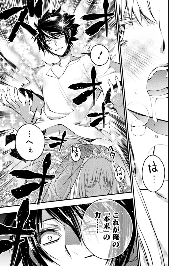 復讐を希う最強勇者は、闇の力で殲滅無双する - raw - 第2.2話 - https://jpee.aabb.to/JPEE/59771/2urjqo25kne.jpg