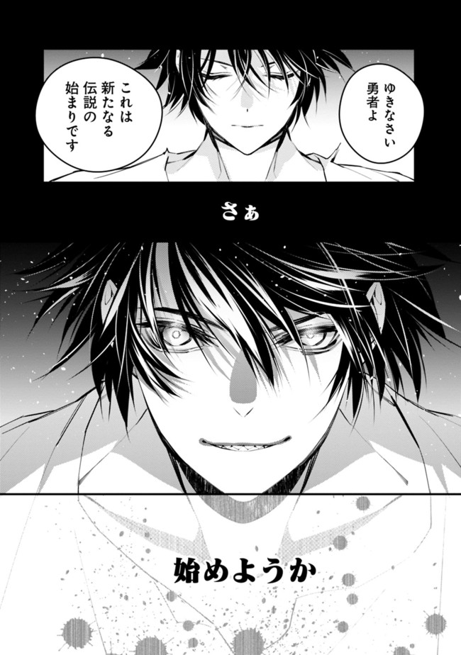 復讐を希う最強勇者は、闇の力で殲滅無双する - raw - 第2.2話 - https://jpee.aabb.to/JPEE/59771/3r3zqlzkmzk.jpg