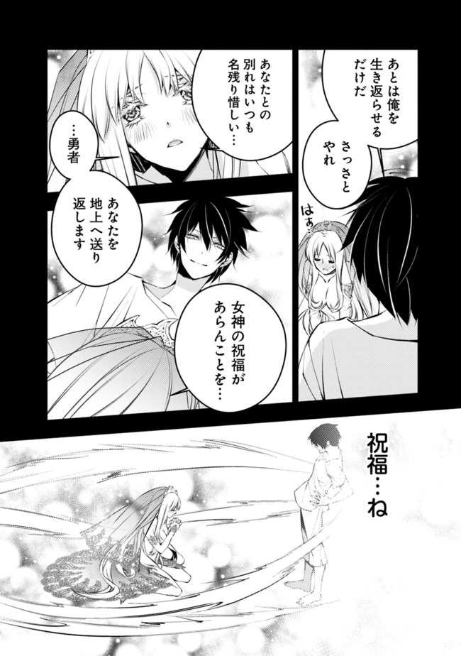 復讐を希う最強勇者は、闇の力で殲滅無双する - raw - 第2.2話 - https://jpee.aabb.to/JPEE/59771/hyjsya3qrcn.jpg