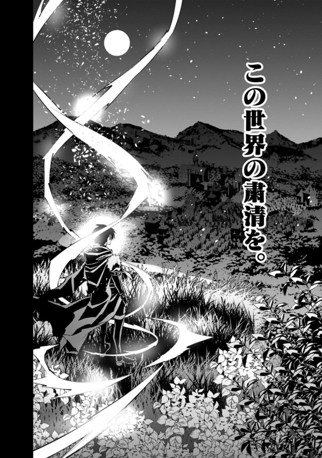 復讐を希う最強勇者は、闇の力で殲滅無双する - raw - 第2.2話 - https://jpee.aabb.to/JPEE/59771/motfzqpgdcu.jpg