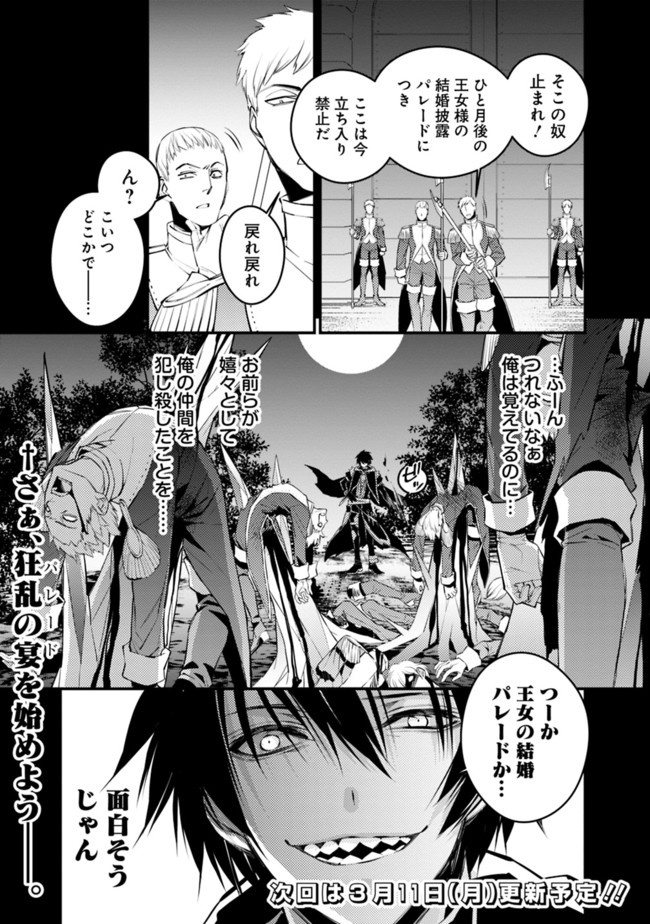 復讐を希う最強勇者は、闇の力で殲滅無双する - raw - 第2.2話 - https://jpee.aabb.to/JPEE/59771/q3gnsnxgsa1.jpg