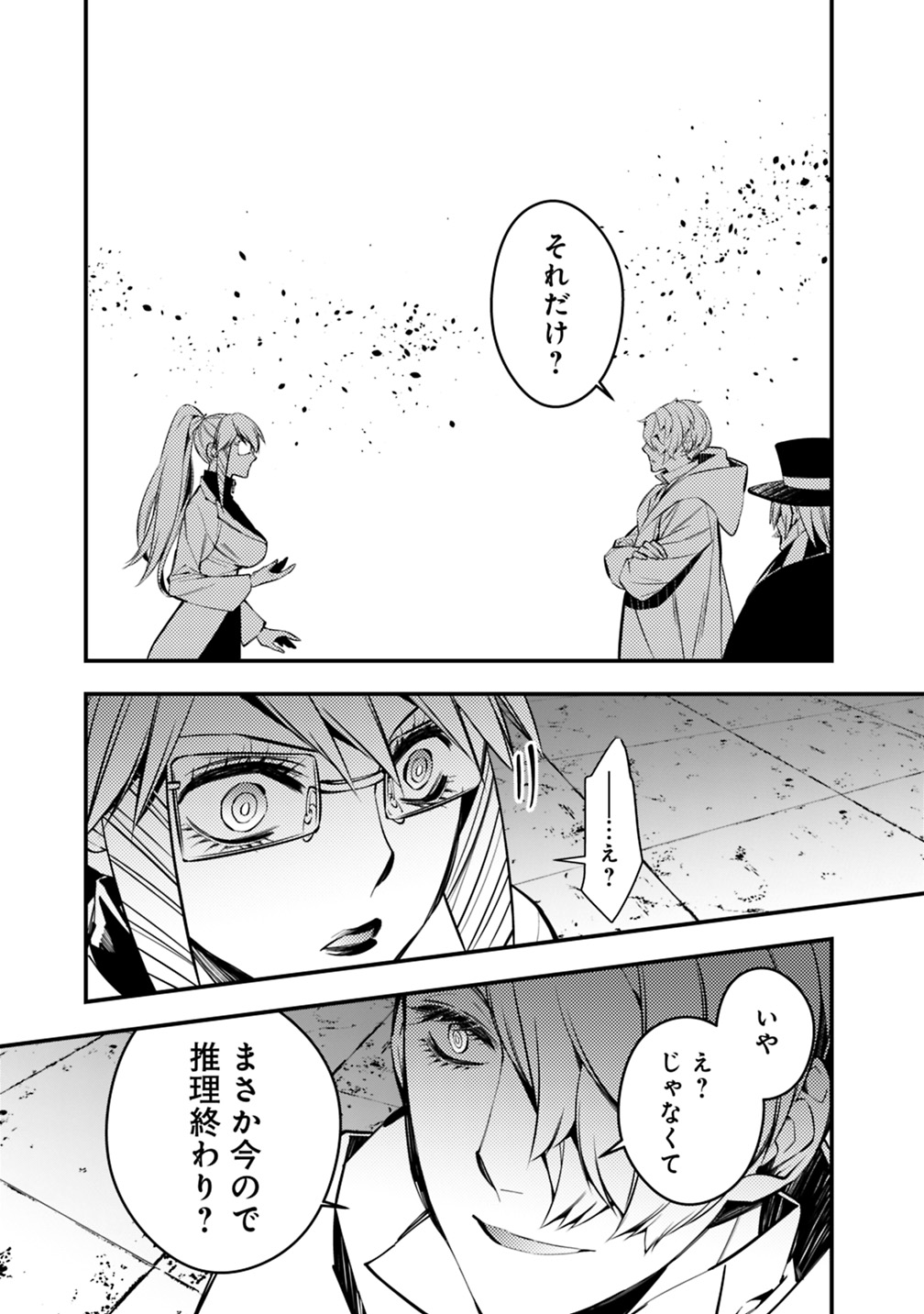 復讐を希う最強勇者は、闇の力で殲滅無双する - raw - 第17話 - https://jpee.aabb.to/JPEE/59772/4hze1zfxbtu.jpg