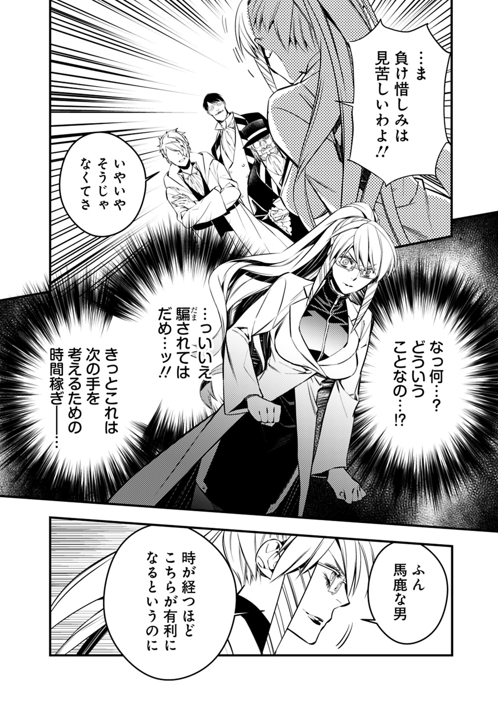 復讐を希う最強勇者は、闇の力で殲滅無双する - raw - 第17話 - https://jpee.aabb.to/JPEE/59772/5fqdb4bo5hs.jpg