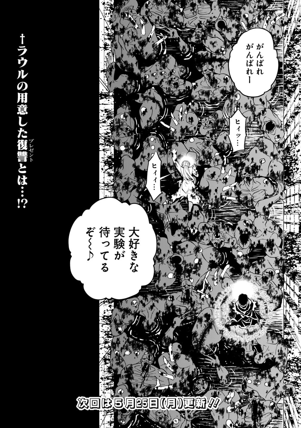 復讐を希う最強勇者は、闇の力で殲滅無双する - raw - 第17話 - https://jpee.aabb.to/JPEE/59772/aasber0gqxj.jpg