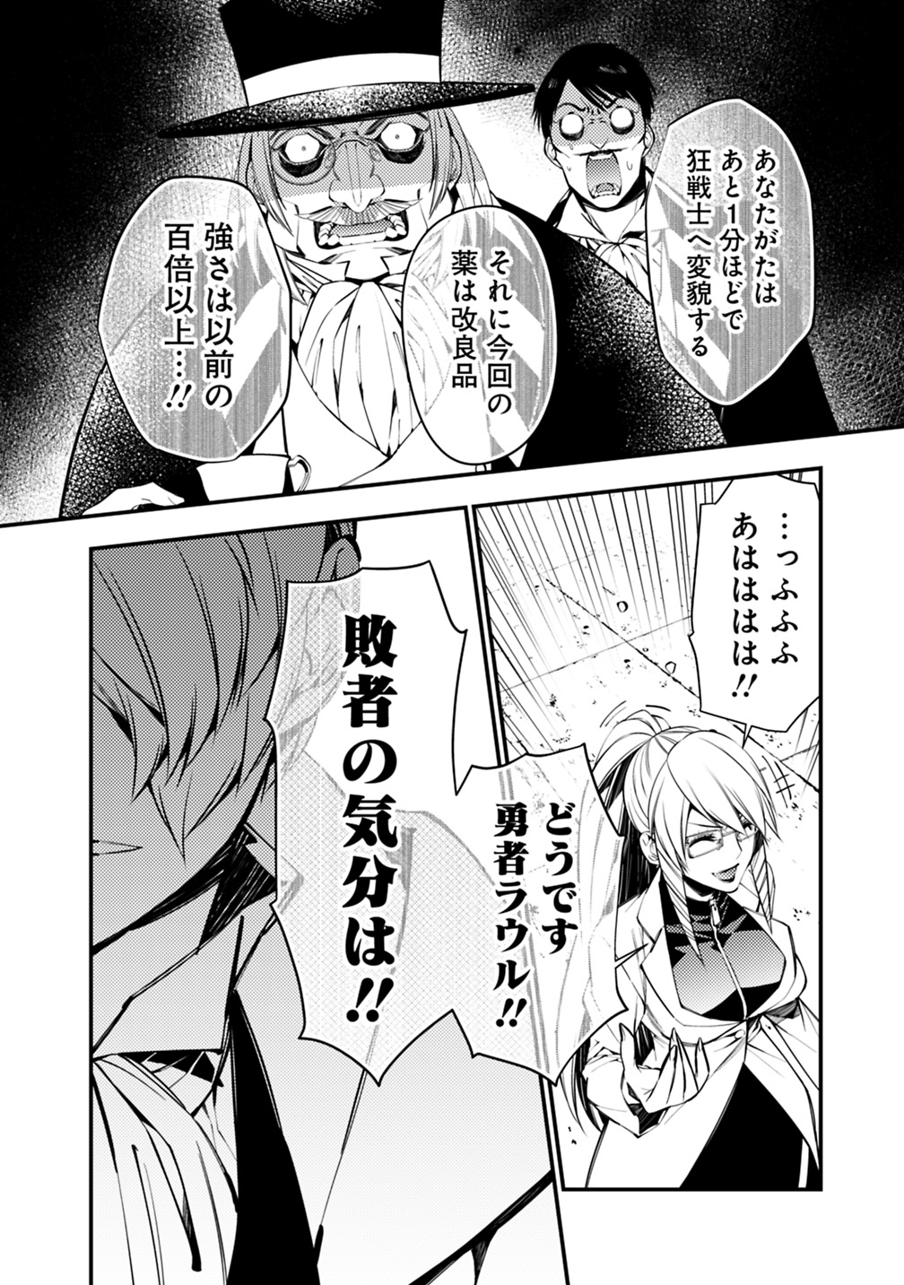 復讐を希う最強勇者は、闇の力で殲滅無双する - raw - 第17話 - https://jpee.aabb.to/JPEE/59772/cuojo2mj4a4.jpg