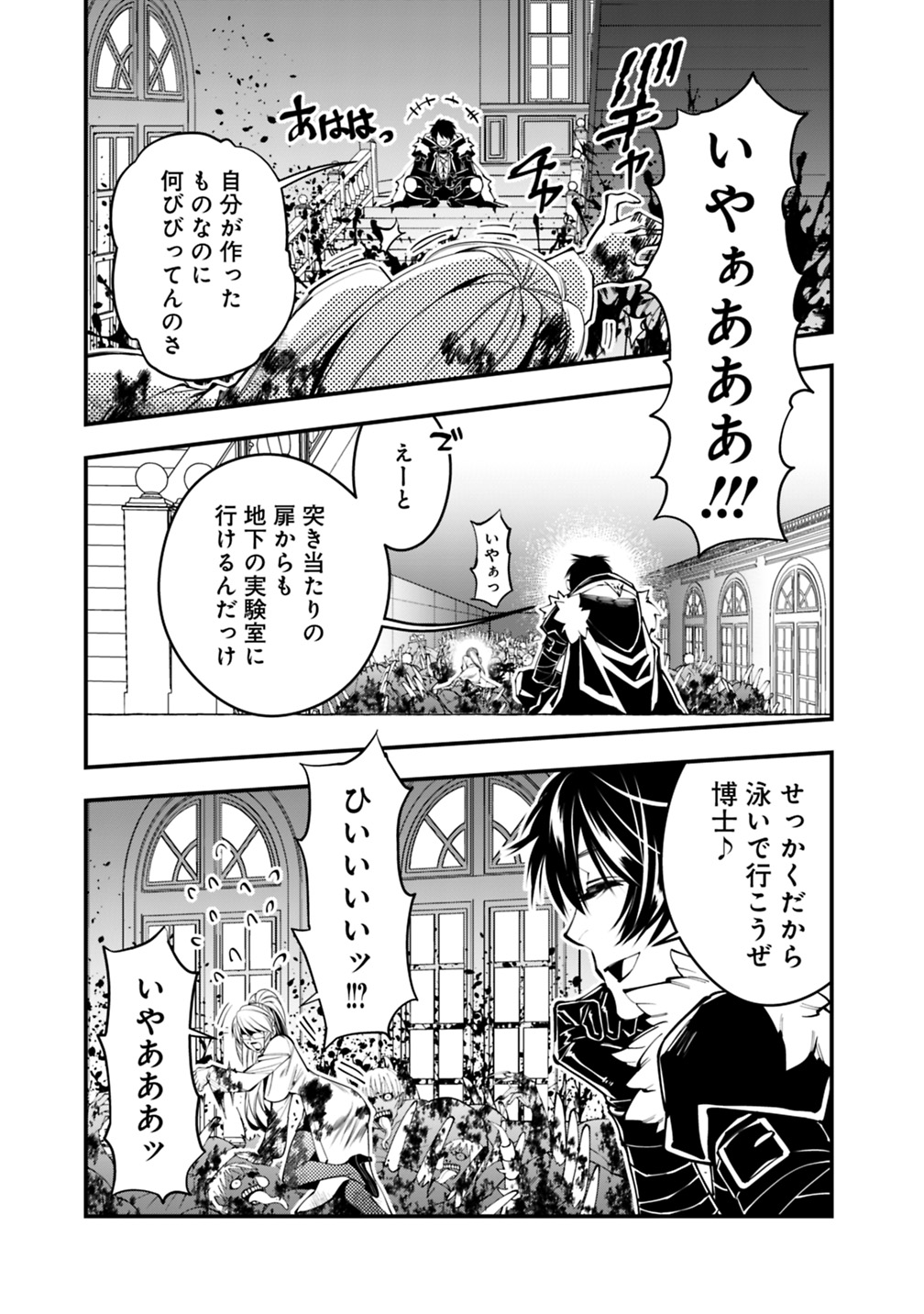 復讐を希う最強勇者は、闇の力で殲滅無双する - raw - 第17話 - https://jpee.aabb.to/JPEE/59772/cyr2pdj5ndm.jpg