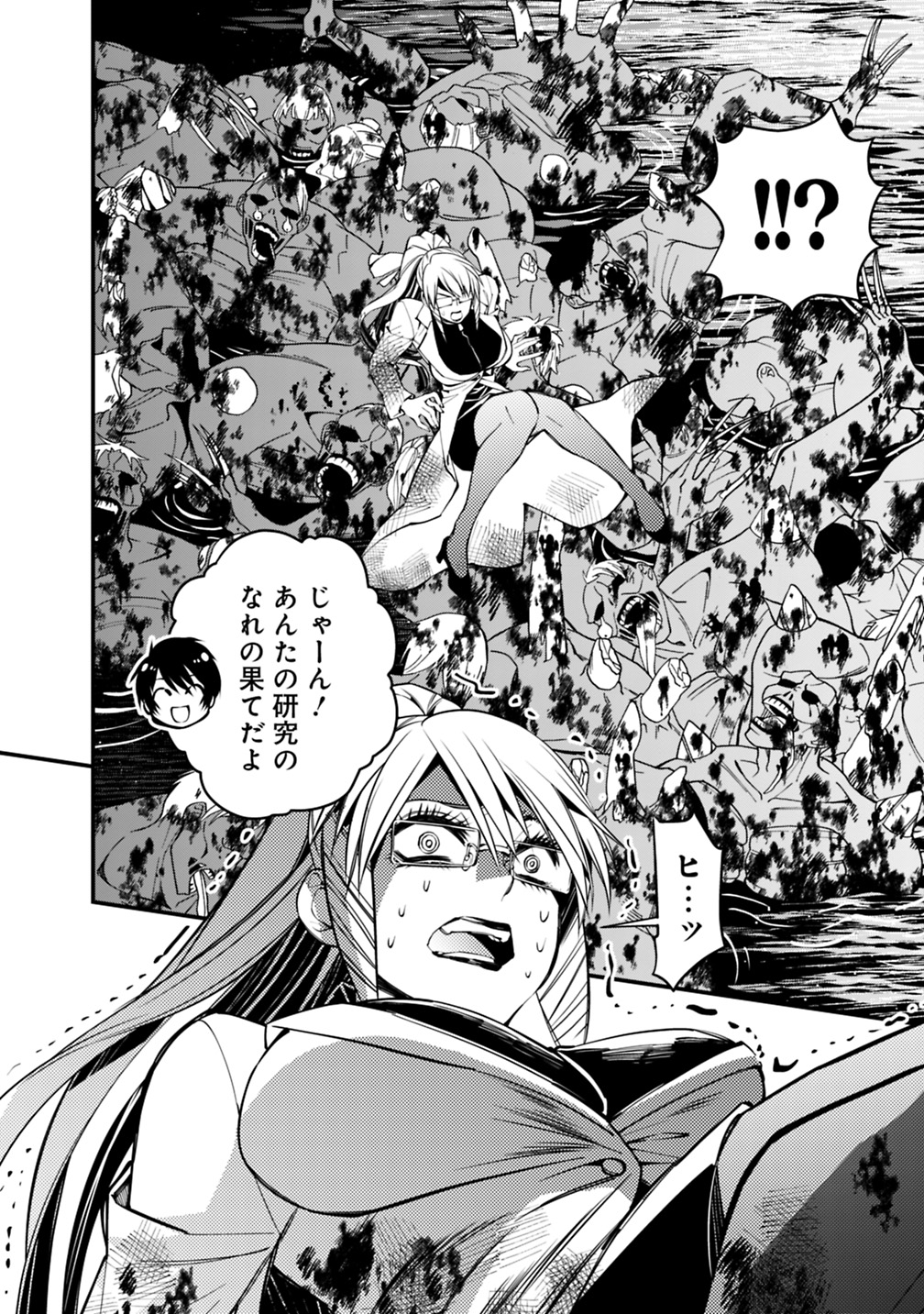 復讐を希う最強勇者は、闇の力で殲滅無双する - raw - 第17話 - https://jpee.aabb.to/JPEE/59772/dg4kbw12fan.jpg